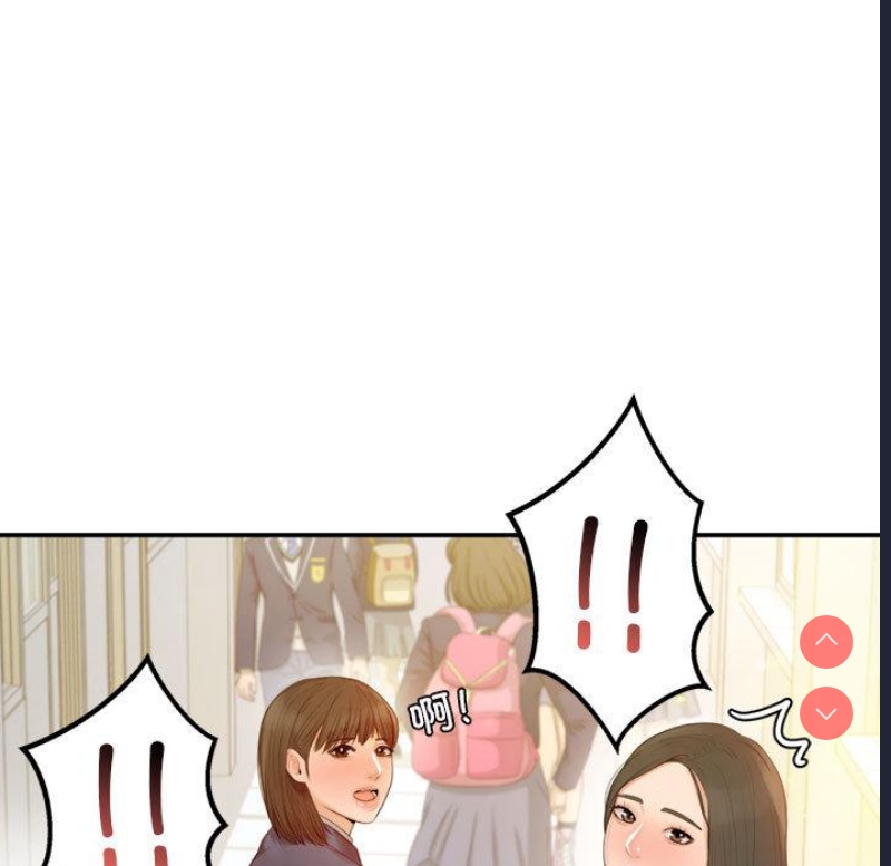 我的专属老师 第1话 第15页