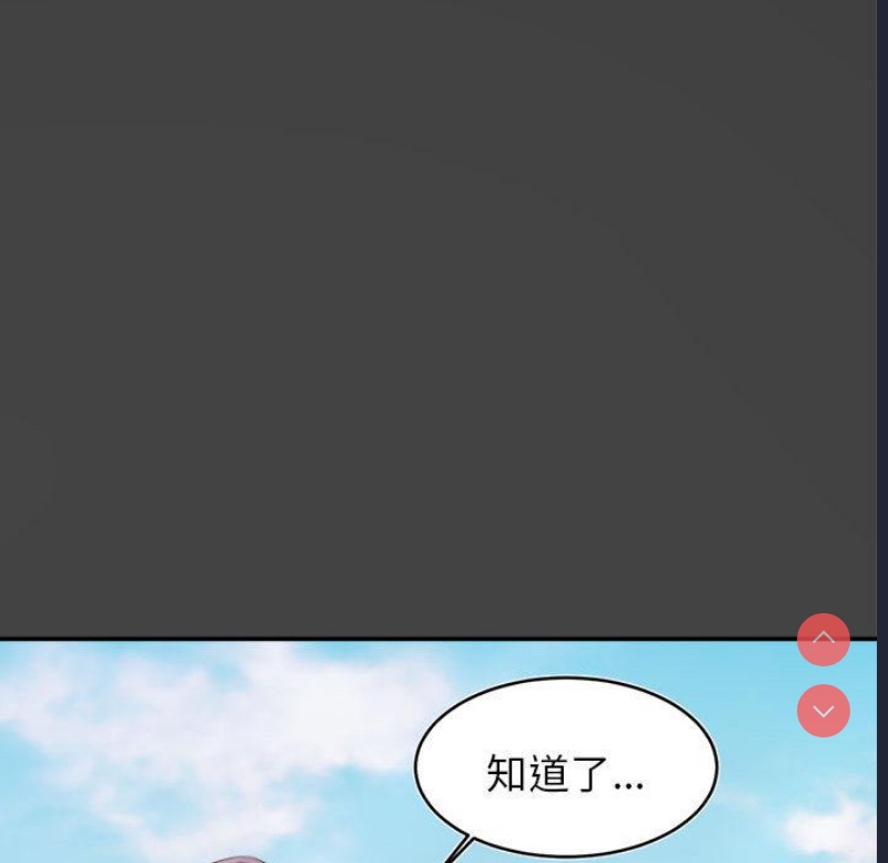 我的专属老师 第1话 第174页