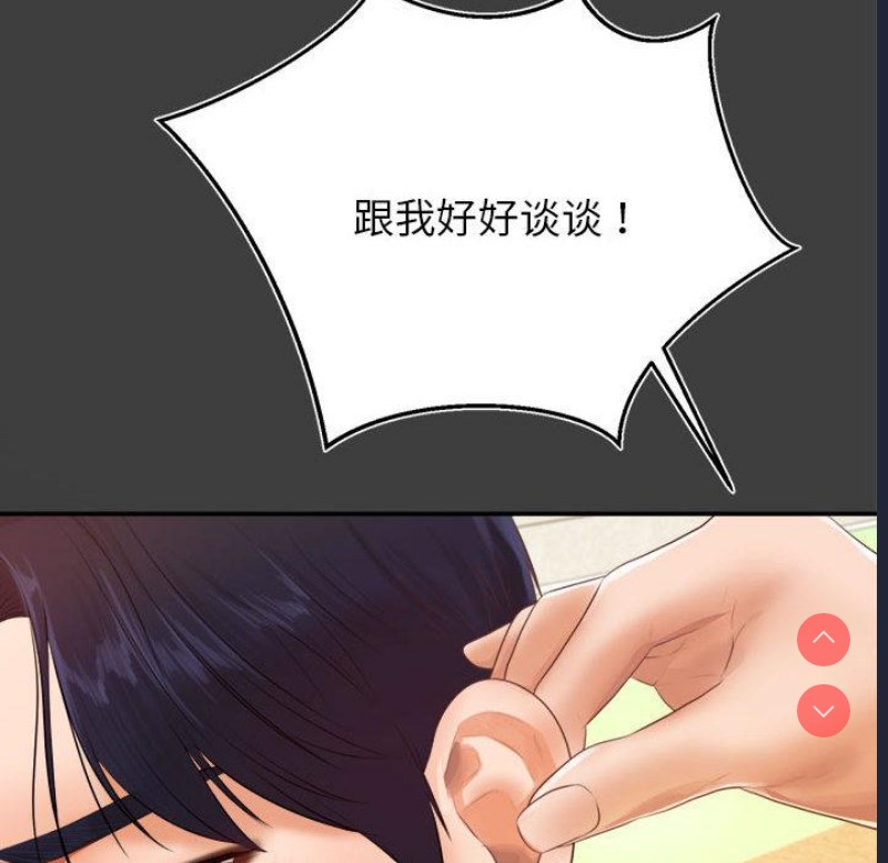 我的专属老师 第1话 第190页