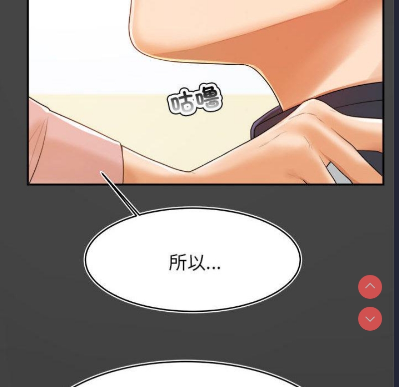 我的专属老师 第1话 第212页