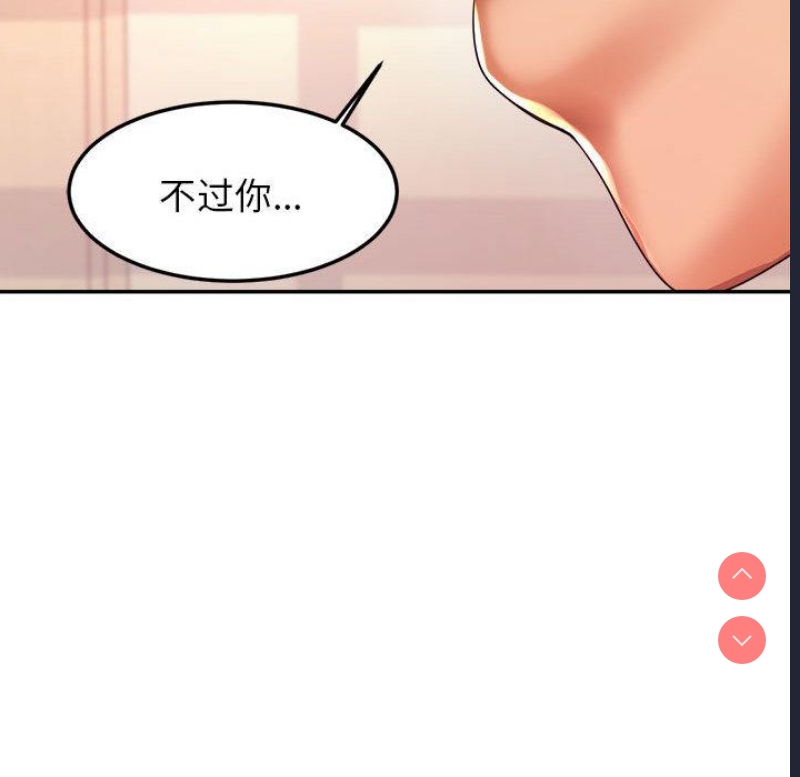 我的专属老师 第1话 第298页