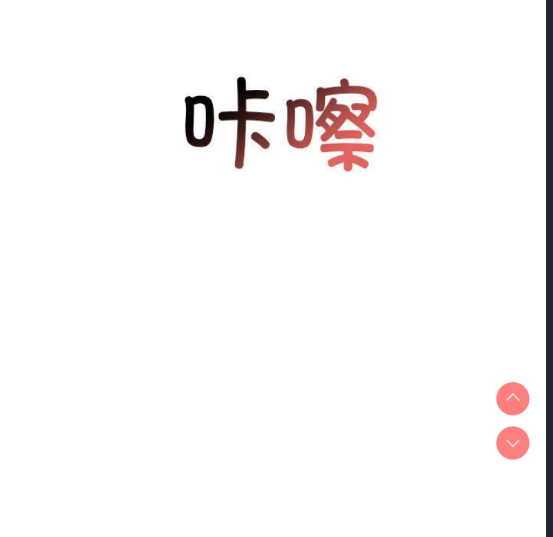 我的专属老师 第1话 第52页