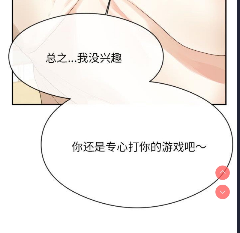 我的专属老师 第1话 第95页