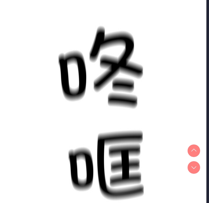 财阀家的女婿 第1话 第183页