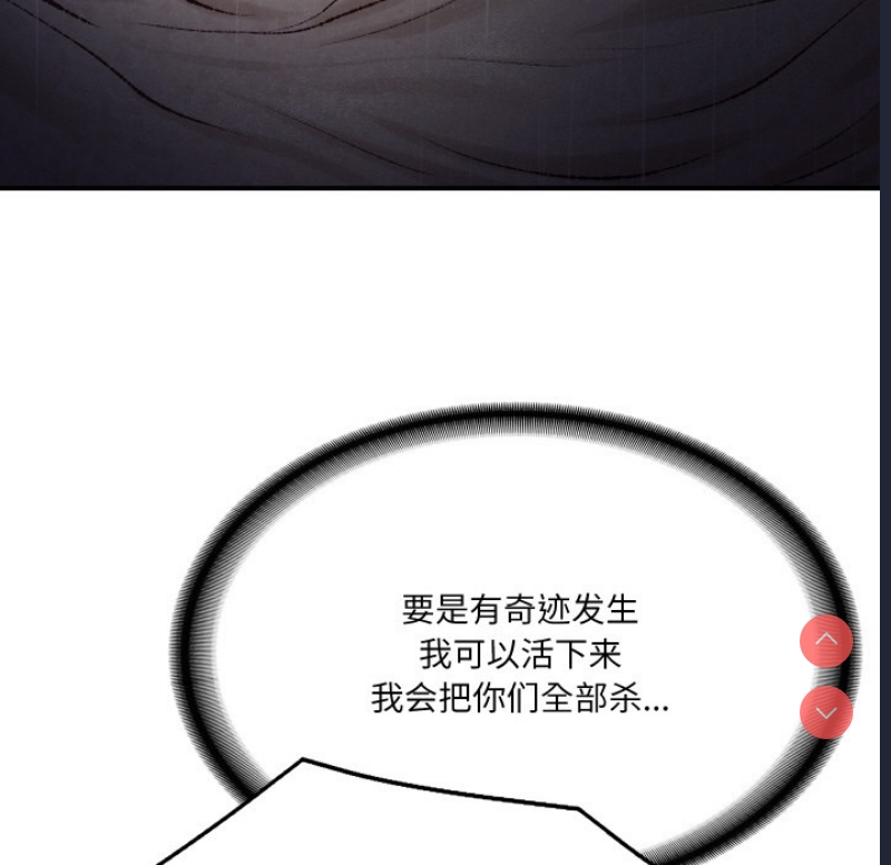 财阀家的女婿 第1话 第215页