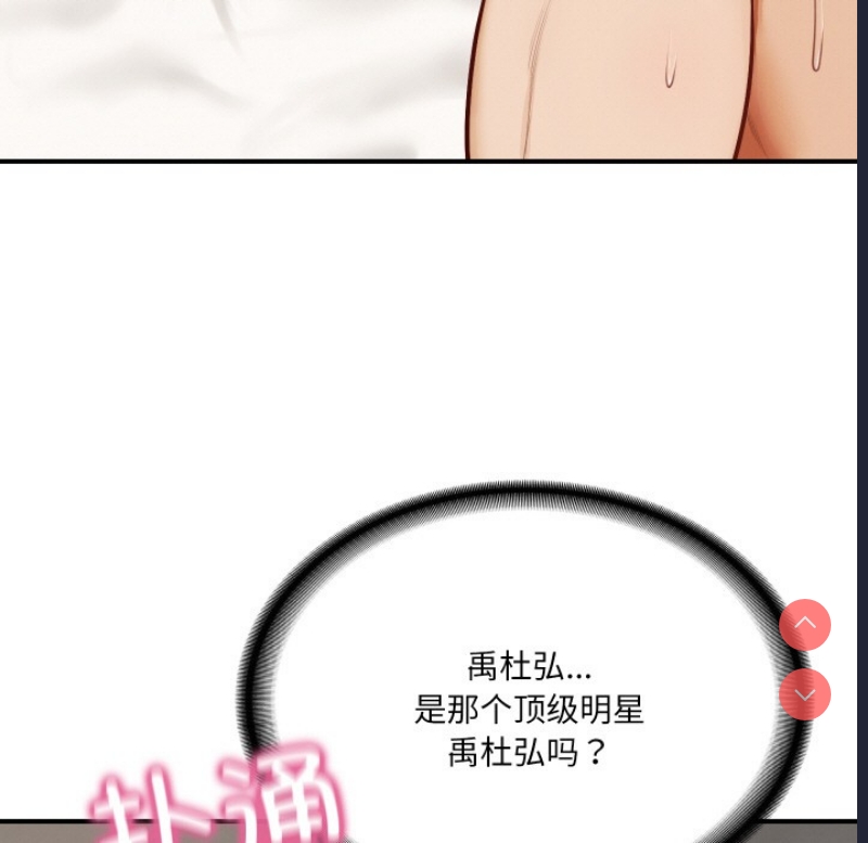 财阀家的女婿 第1话 第225页