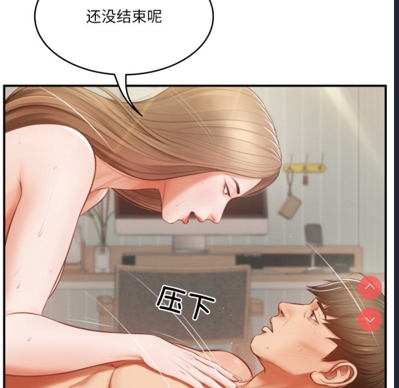 财阀家的女婿 第1话 第31页