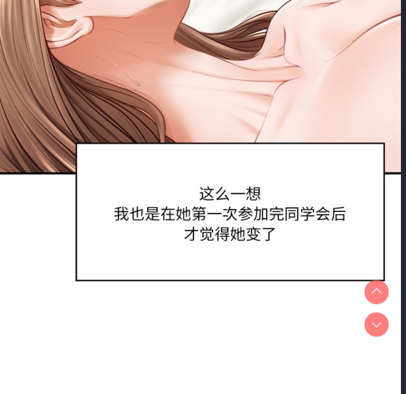财阀家的女婿 第1话 第48页