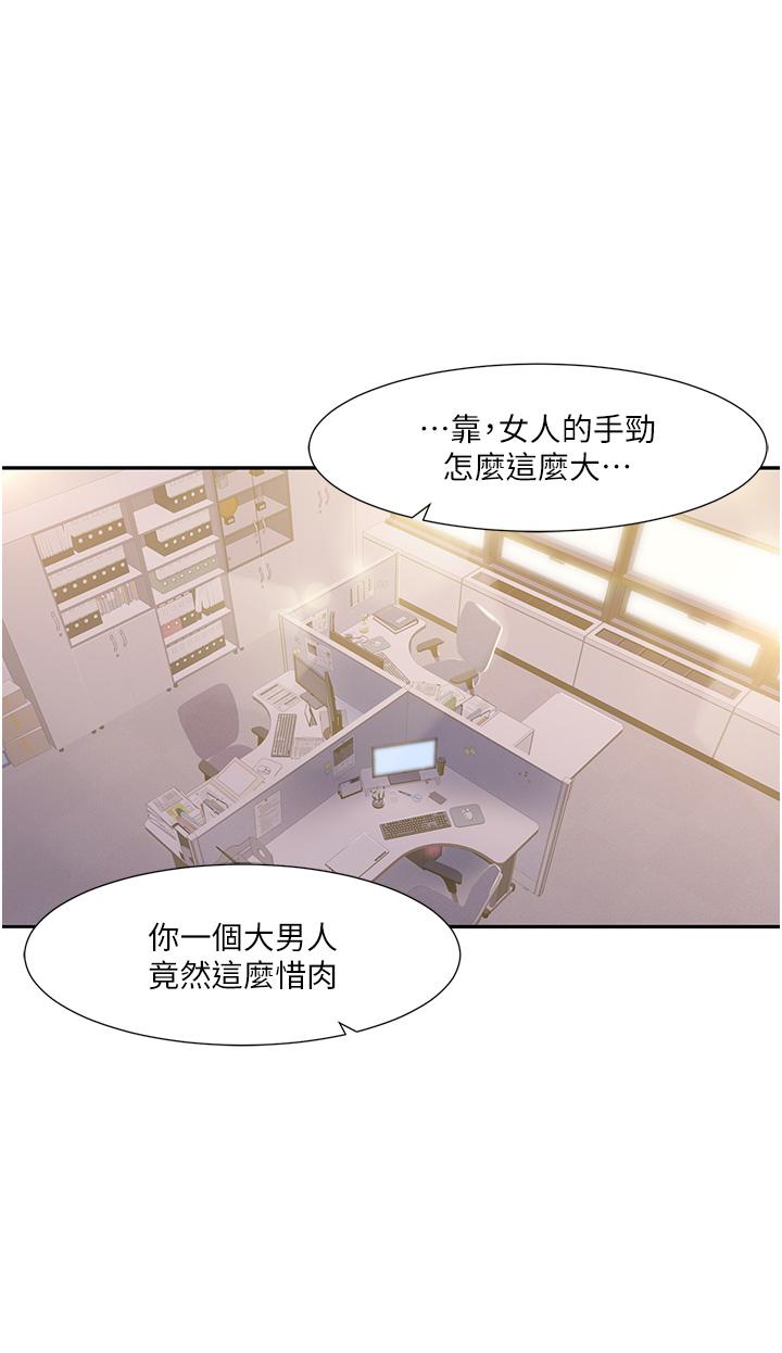 我的性福剧本 第1话 第20页