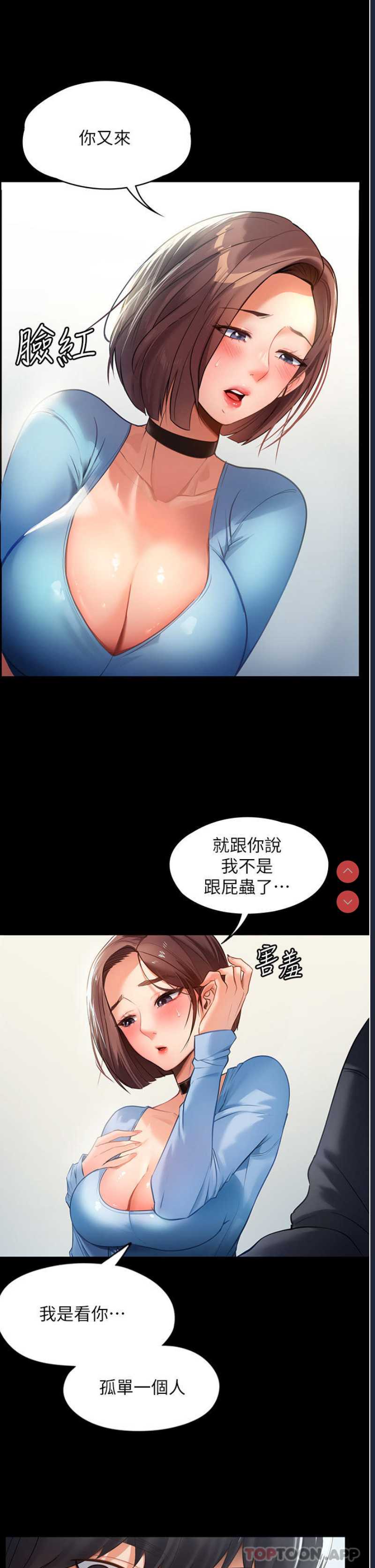 家政妇小姐姐 第1话 第11页