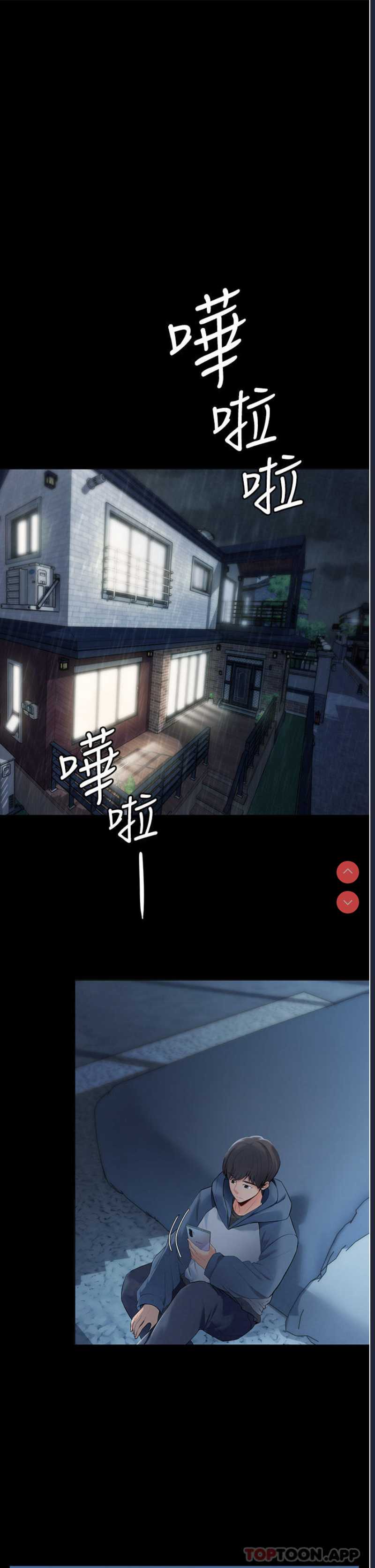 家政妇小姐姐 第1话 第19页