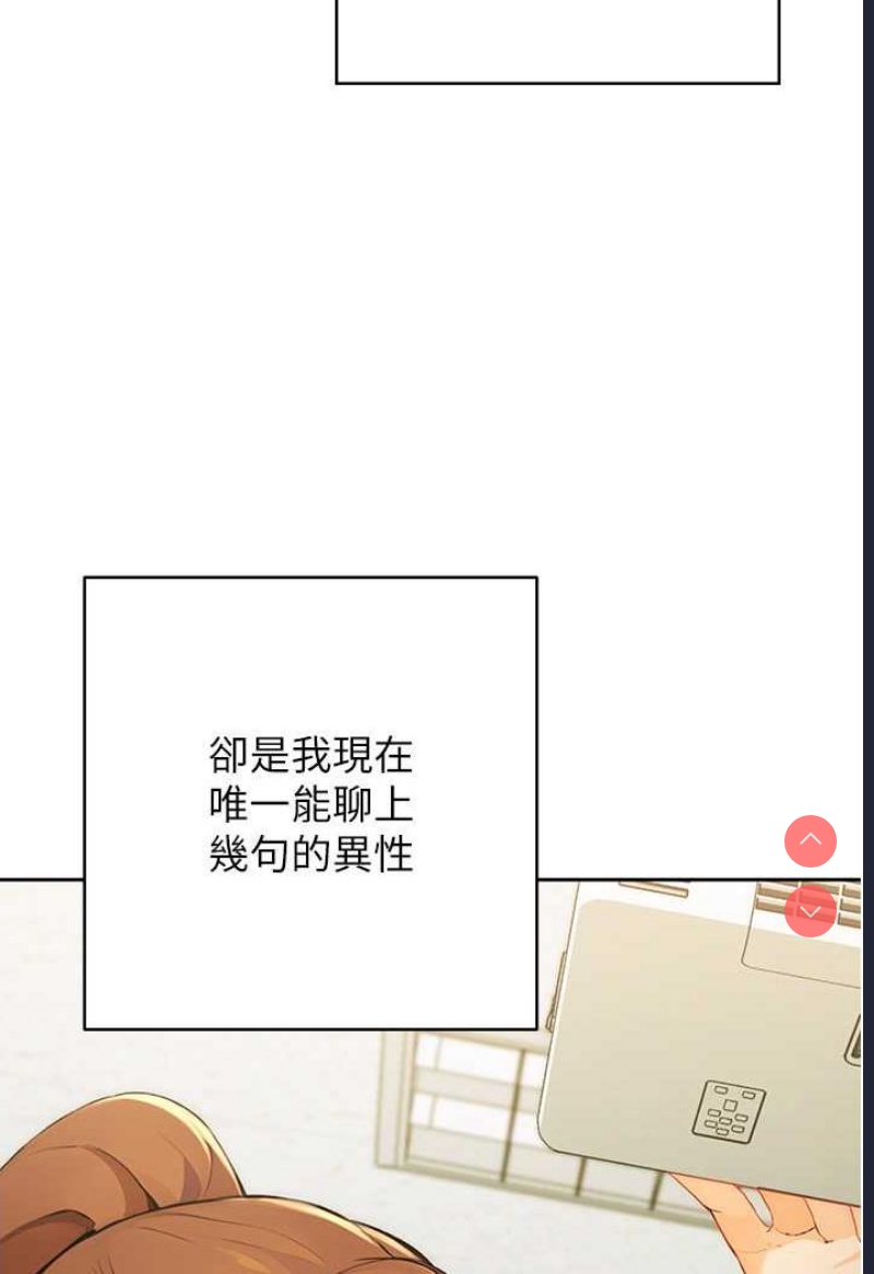 练爱选择题 第1话 第101页