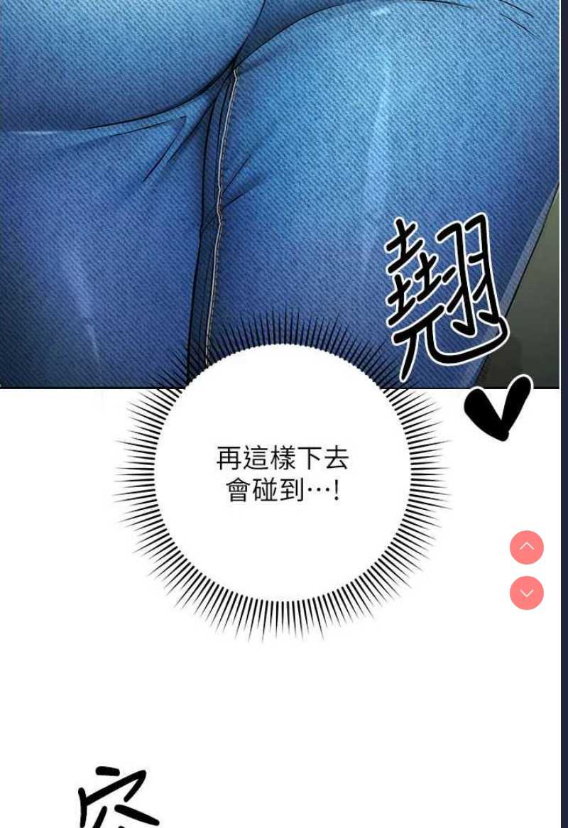 练爱选择题 第1话 第108页