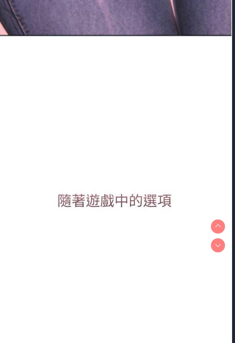 练爱选择题 第1话 第14页