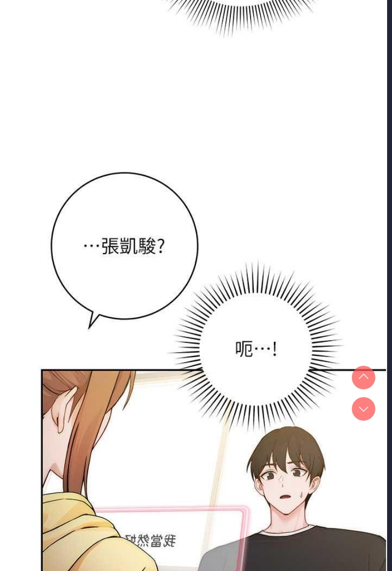 练爱选择题 第1话 第181页