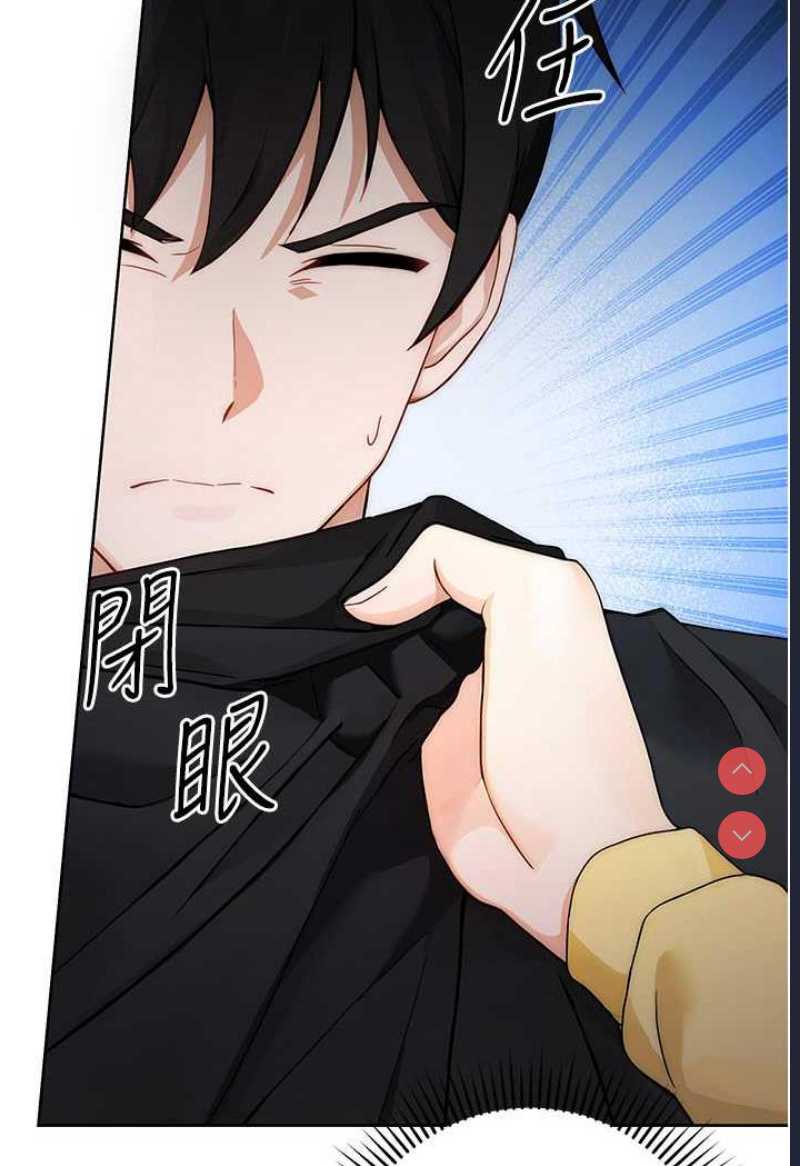 练爱选择题 第1话 第195页