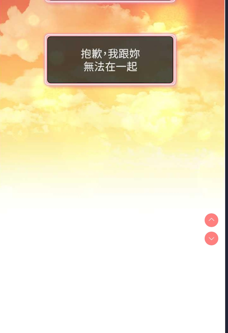 练爱选择题 第1话 第4页