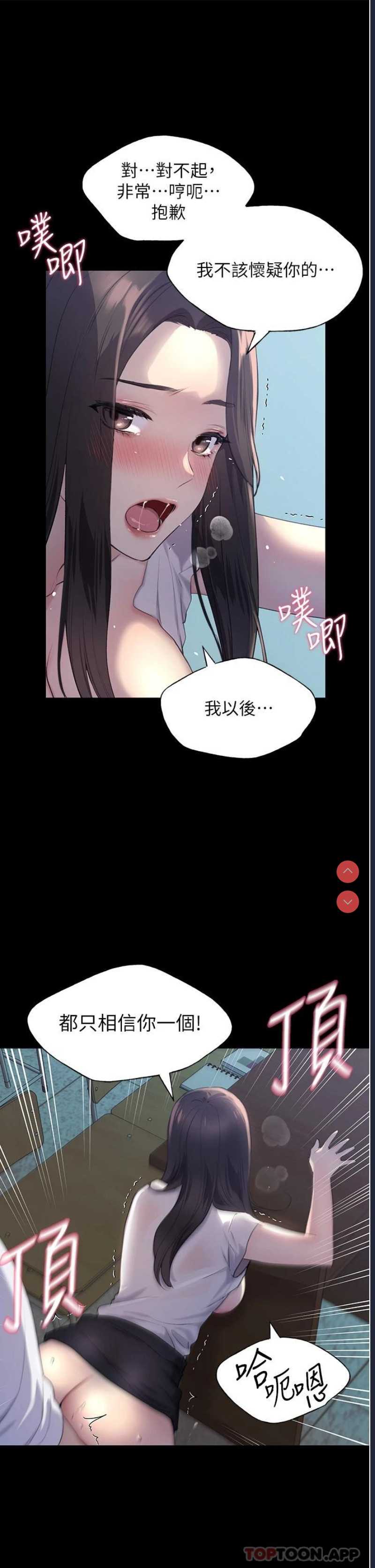 野蛮插画家 第1话 第34页