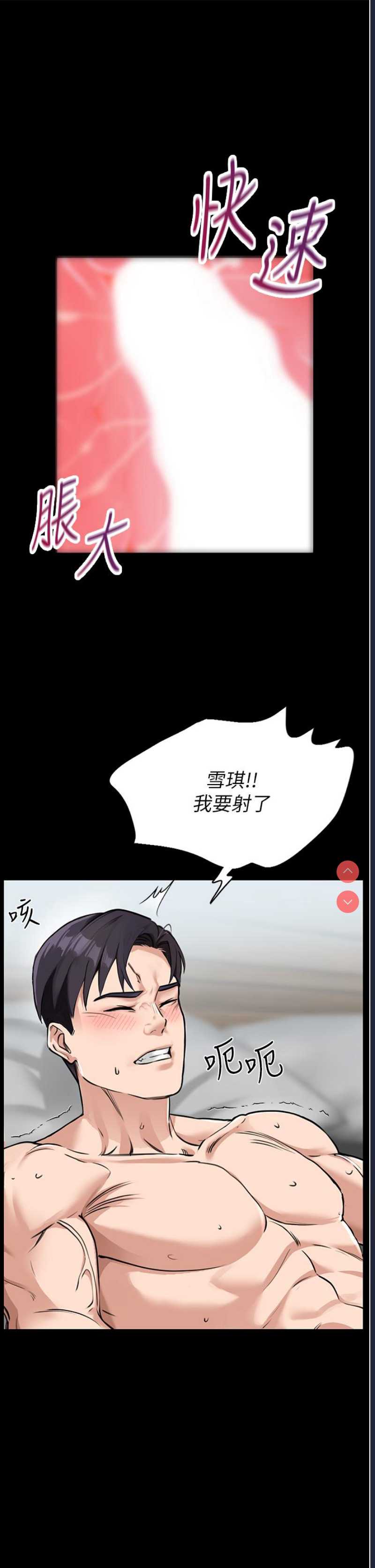 我和继母的荒岛求生记 第1话 第32页