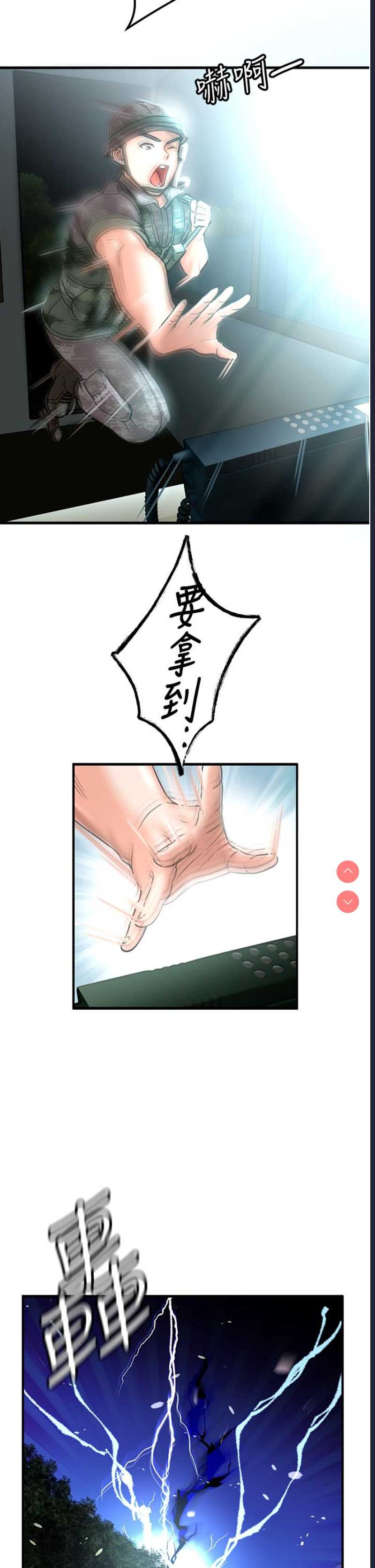 我和继母的荒岛求生记 第1话 第51页
