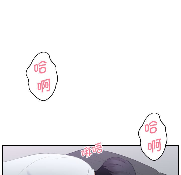 熟女的味道 第1话 第19页