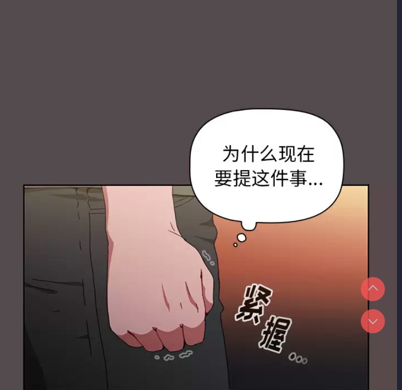 小孩子才做选择 - 韩国漫画 第1话 第160页