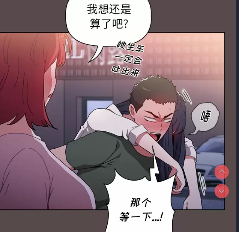 小孩子才做选择 - 韩国漫画 第1话 第186页