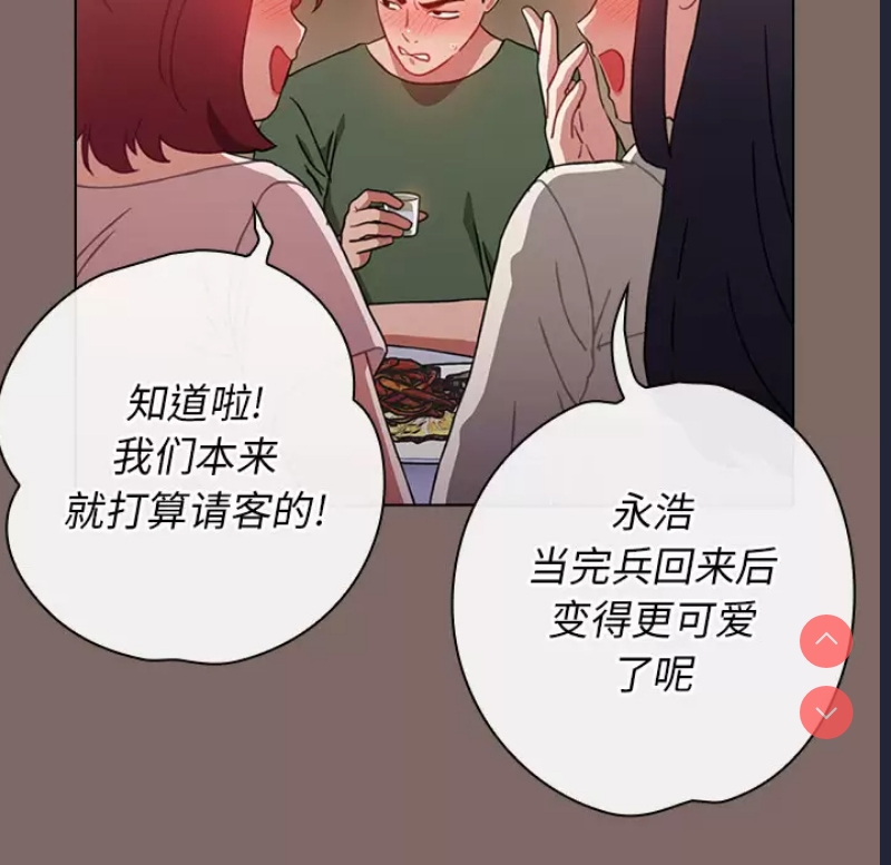 小孩子才做选择 - 韩国漫画 第1话 第23页