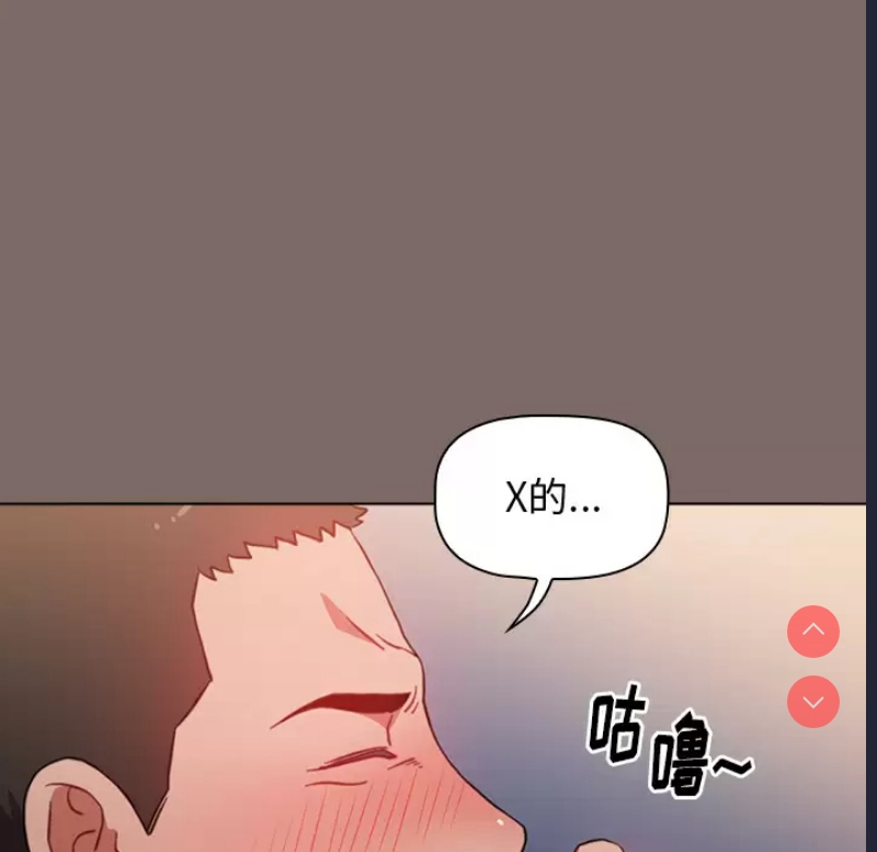 小孩子才做选择 - 韩国漫画 第1话 第24页