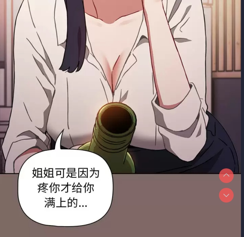 小孩子才做选择 - 韩国漫画 第1话 第50页