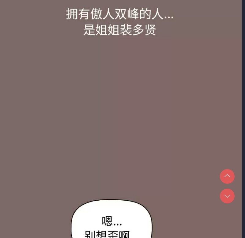 小孩子才做选择 - 韩国漫画 第1话 第54页