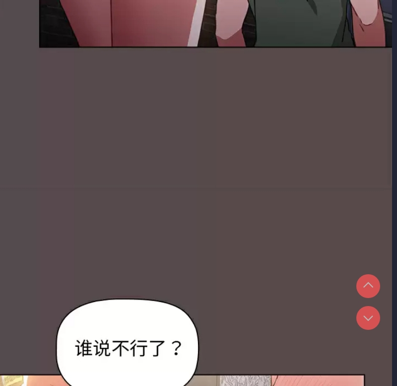 小孩子才做选择 - 韩国漫画 第1话 第74页
