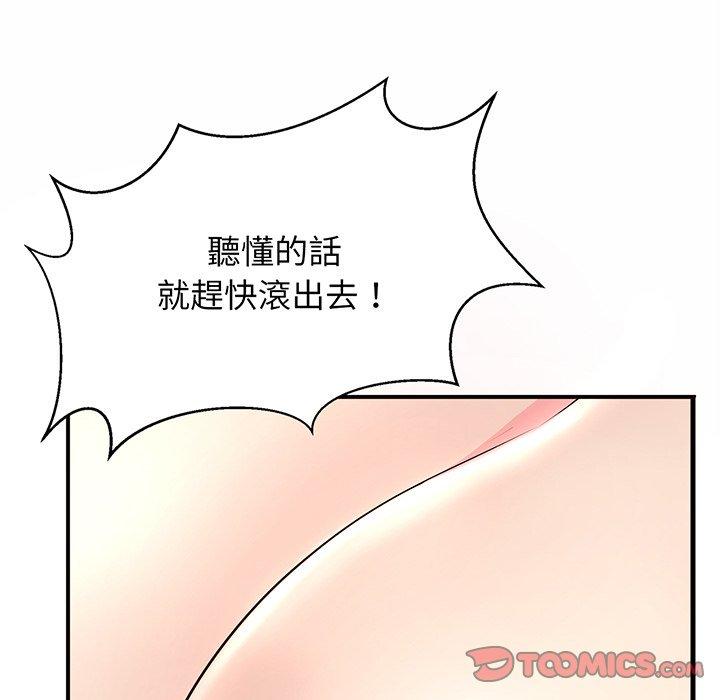 相亲相爱一家人/亲密一家人 第1话 第100页