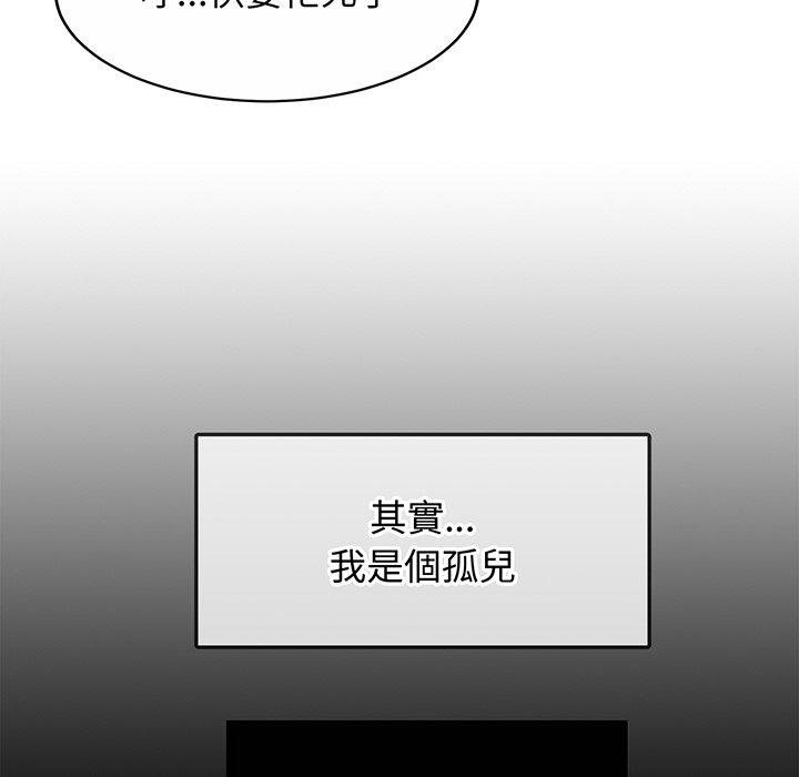 相亲相爱一家人/亲密一家人 第1话 第120页