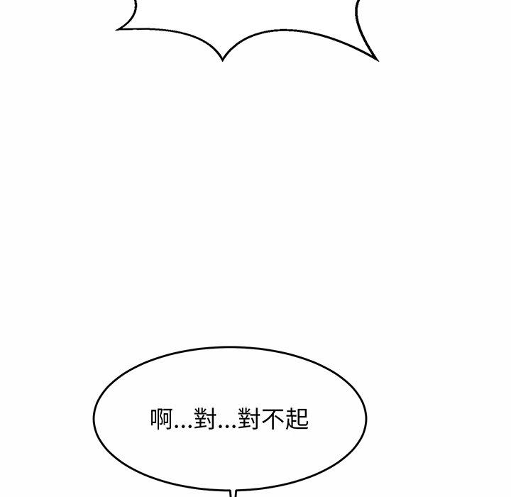 相亲相爱一家人/亲密一家人 第1话 第173页