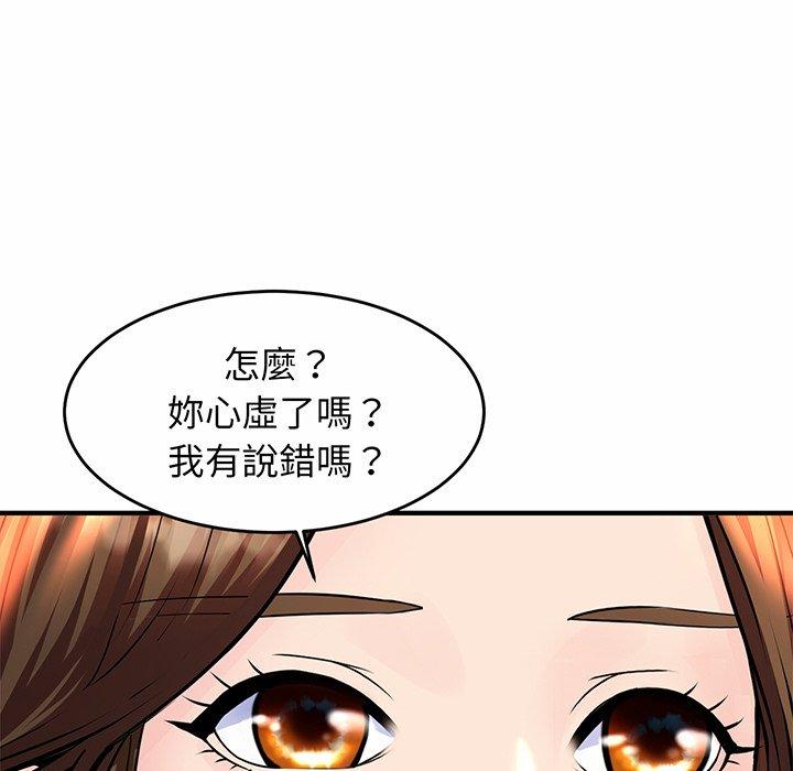 相亲相爱一家人/亲密一家人 第1话 第254页