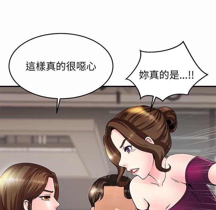 相亲相爱一家人/亲密一家人 第1话 第260页