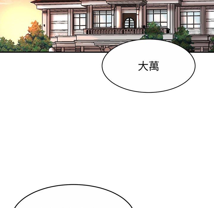 相亲相爱一家人/亲密一家人 第1话 第73页