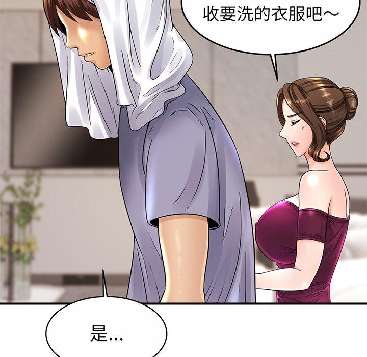 相亲相爱一家人/亲密一家人 第1话 第76页