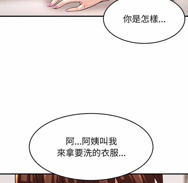 相亲相爱一家人/亲密一家人 第1话 第88页