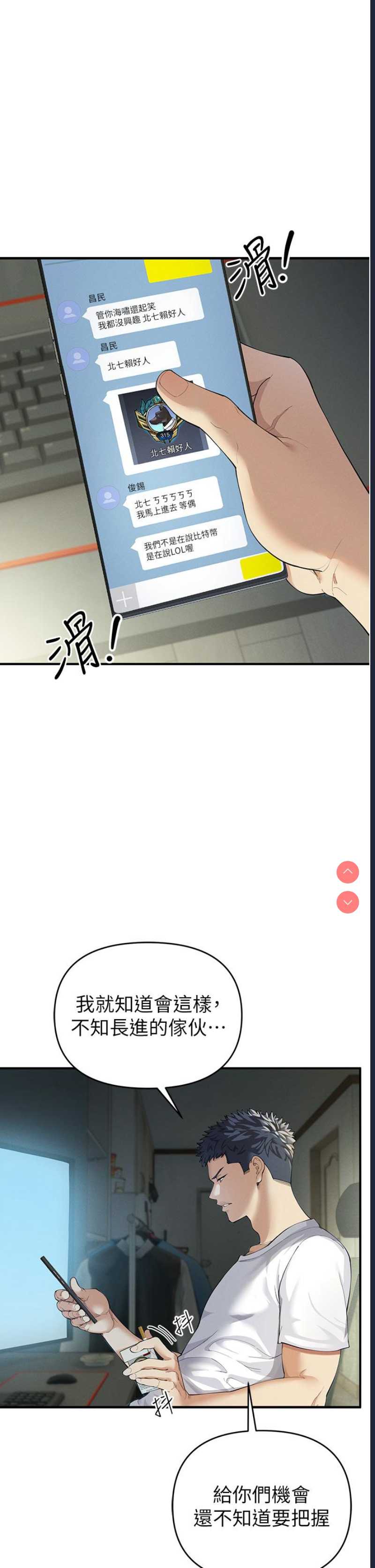 贪婪游戏 第1话 第7页