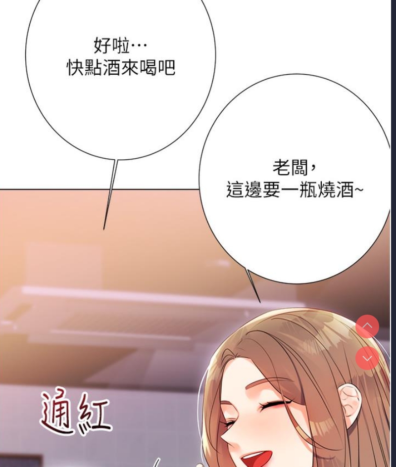 性运刮刮乐 第1话 第206页