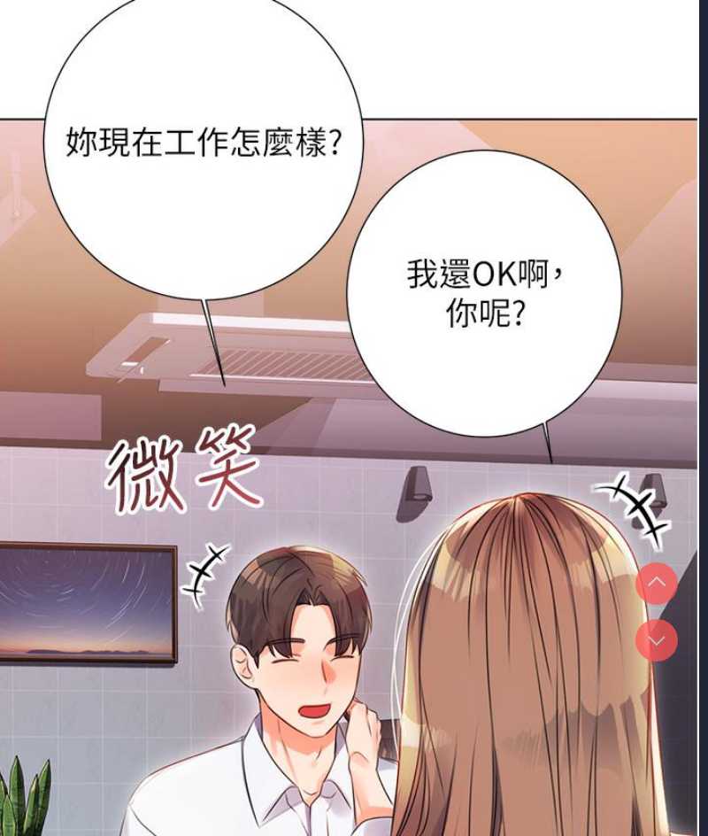 性运刮刮乐 第1话 第209页