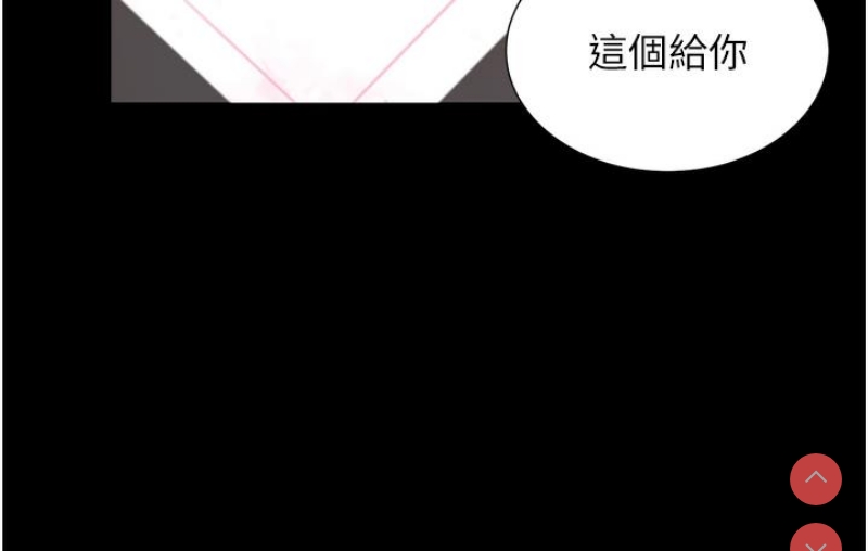 性运刮刮乐 第1话 第275页