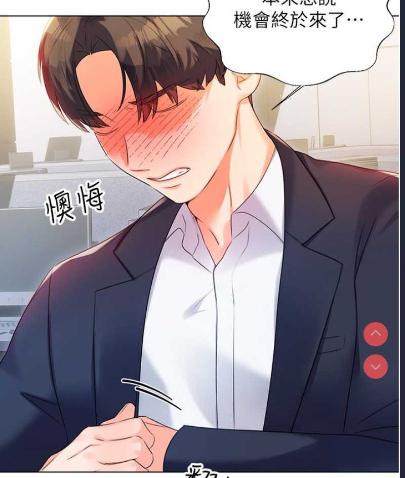 性运刮刮乐 第1话 第284页