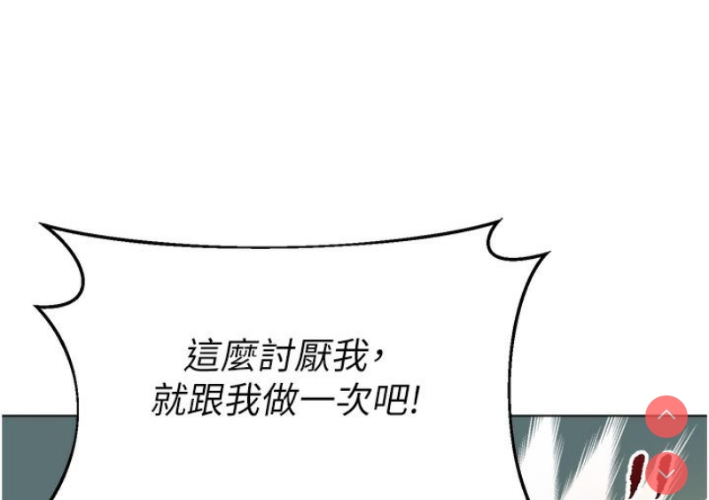 性运刮刮乐 第1话 第332页