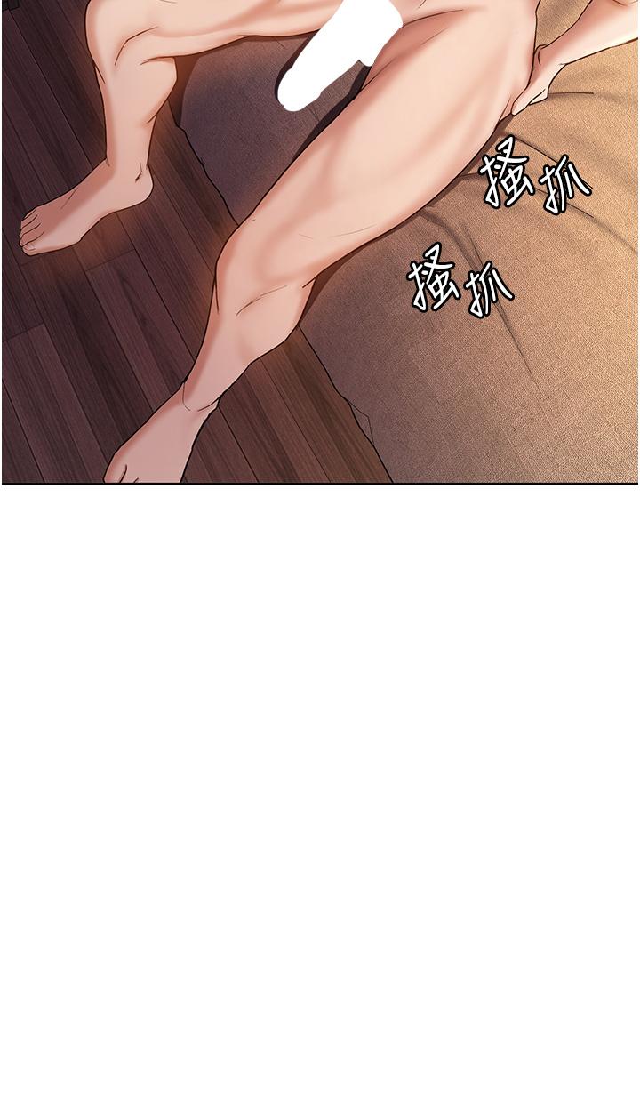 抢女友速成班 第1话 第40页
