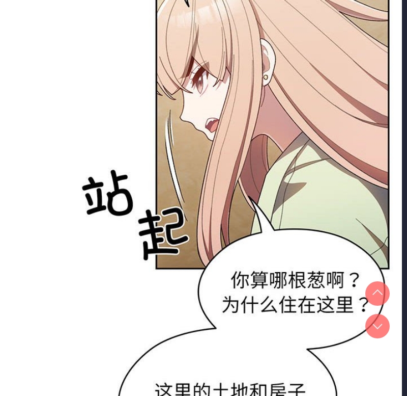 请把女儿交给我 第1话 第127页