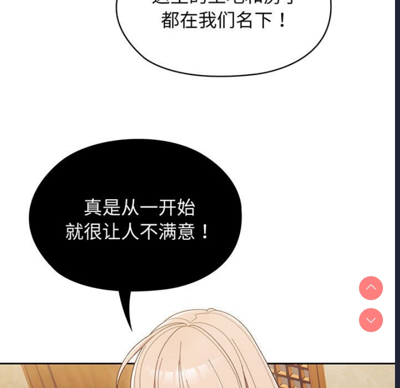 请把女儿交给我 第1话 第128页
