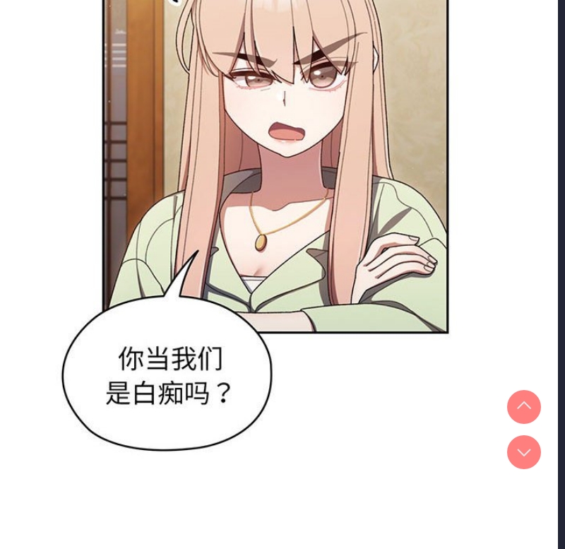 请把女儿交给我 第1话 第151页